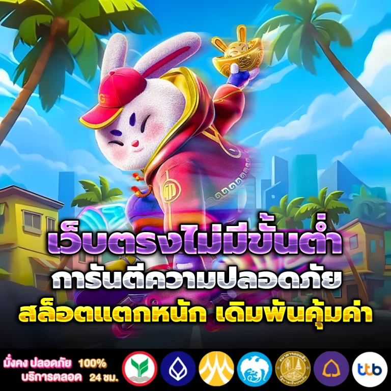 th168 เครดิตฟรี